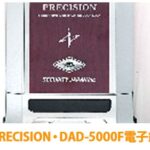 PRECISION DAD-5000F 電子錠